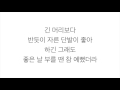 아이유 (アイユー) Feat. G-DRAGON－「팔레트 PALETTE」LYRICS 가사 한국어