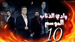 وادي الذئاب الجزء العاشر الحلقه 12 مترجم عربي (275)