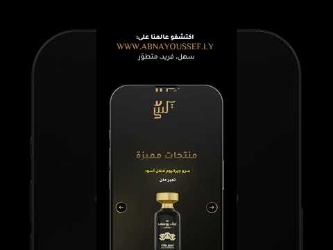 أول متجر إلكتروني للعطور في ليبيا