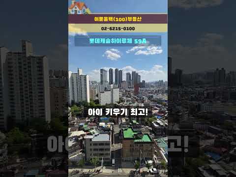롯데캐슬 하이루체 59A