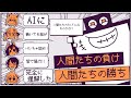 【デヴィエーション・ゲーム】仲間を信じてAIと勝負!!【#ホロディヴィエーション】