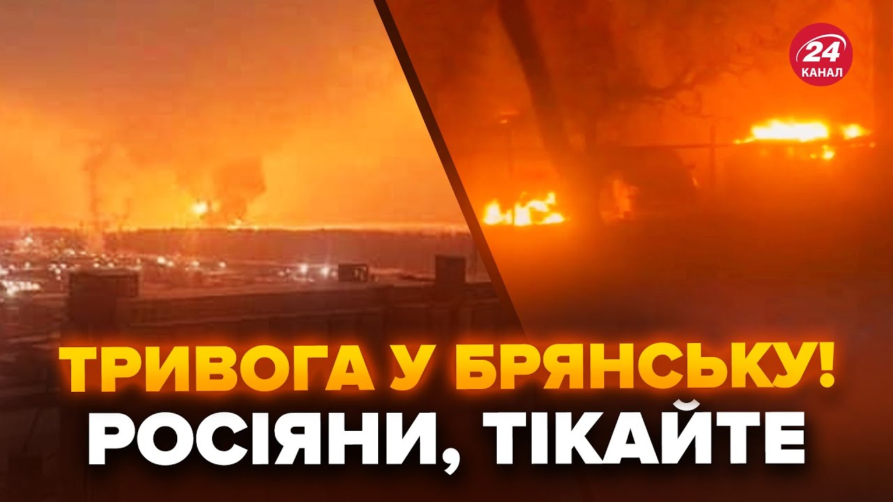 💥Срочно из Брянска! Адские ВЗРЫВЫ. РВАНУЛА нефтебаза. Огромное пламя накрывает город
