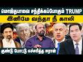 மொஜ்தபாவை சந்திக்கப்போகும் Trump! Journalist Sufiyan about Donald Trump Meets Mojtaba Khamenei