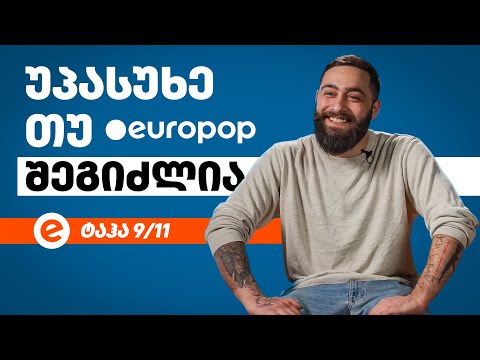 ტაჰა | უპასუხე თუ შეგიძლია