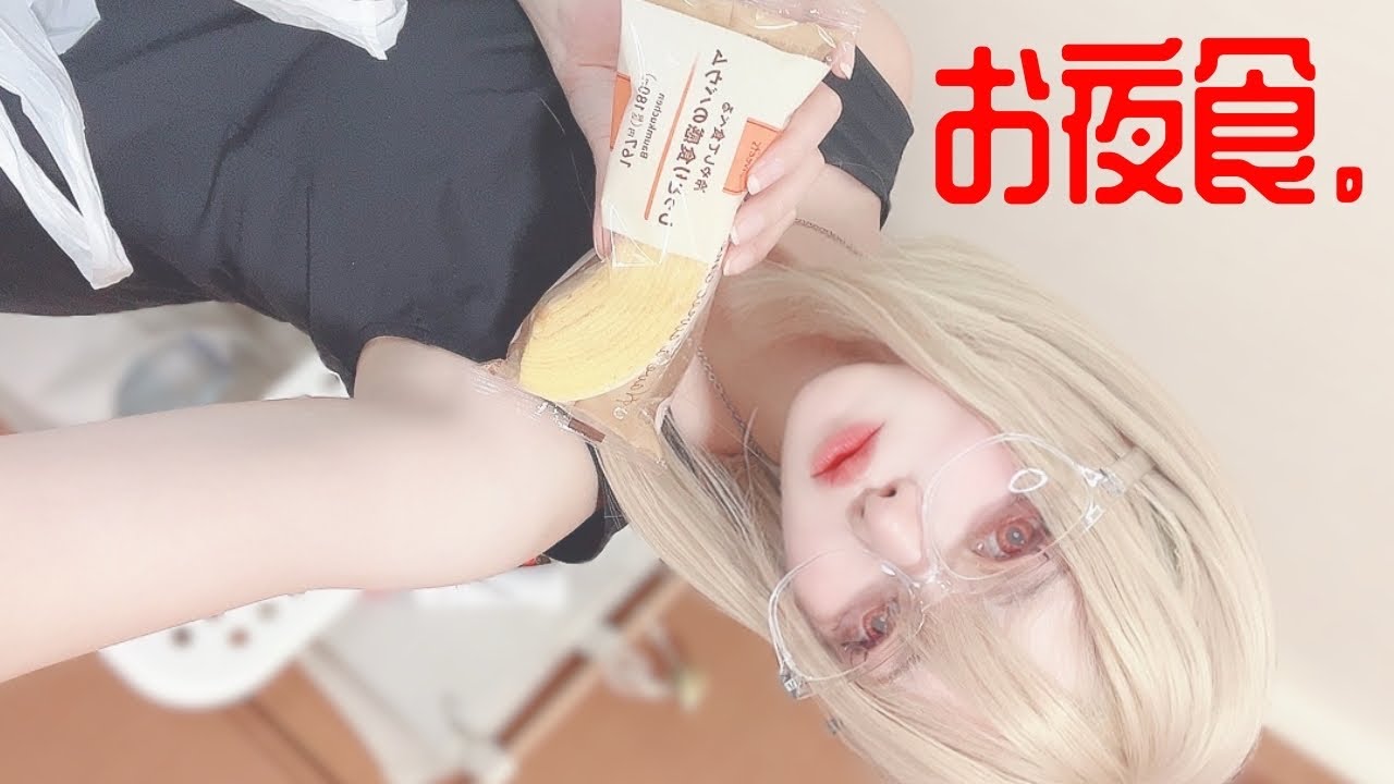 【無加工顔出し】夜食？