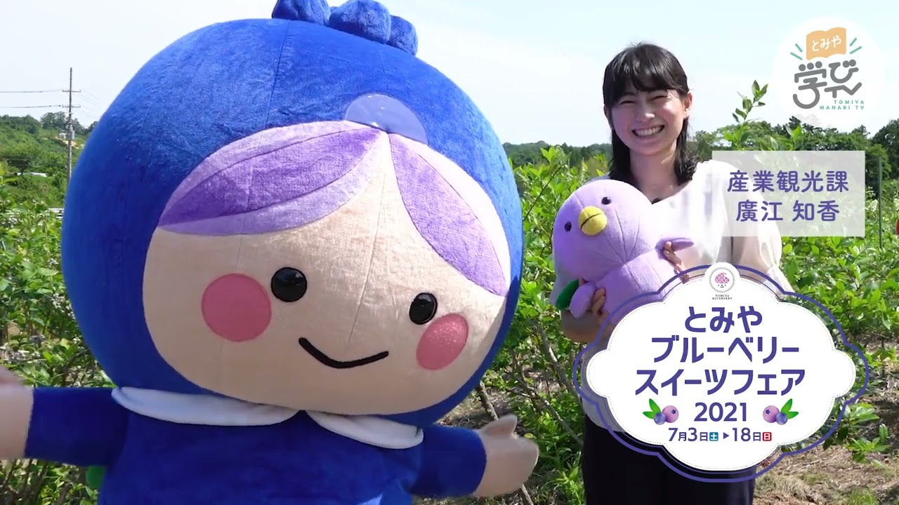38_ブルーベリーについて - YouTube