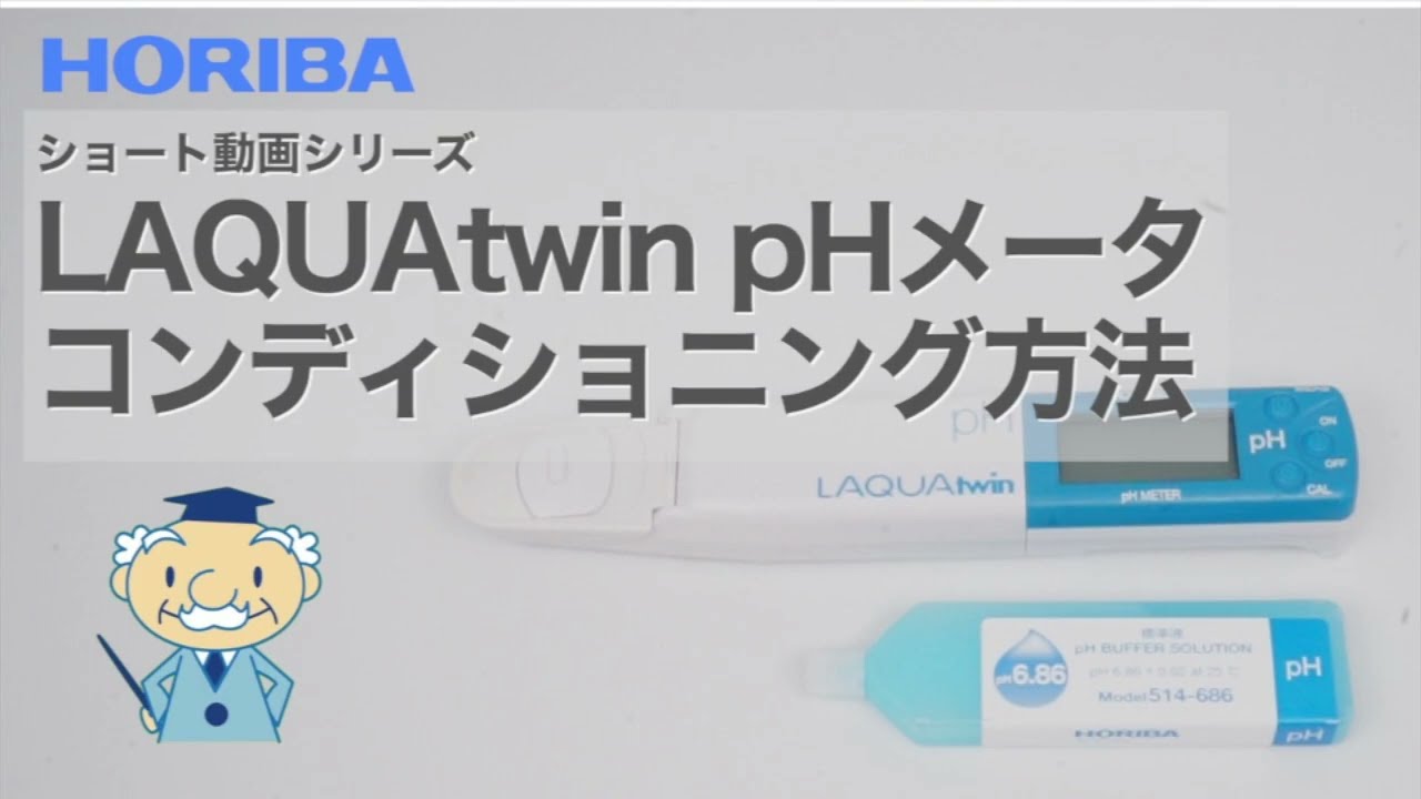 東京銀座販売 トラスコ中山 堀場 コンパクトPHメータ LAQUAtwin PH‐11B