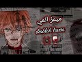 ميمز انميdiablok Lovers 10 
