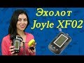 Эхолот Joyle XF02