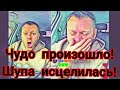 Самвел Адамян Чудо произошло! Шупе лечили одно а вылечили другое Все бесплатно Переманивает дарителя