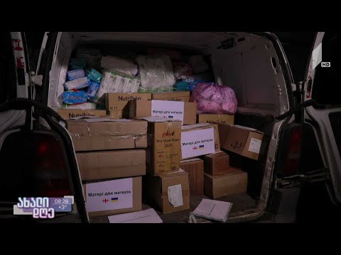 ქართველი დედების სოლიდარობა უკრაინელებს