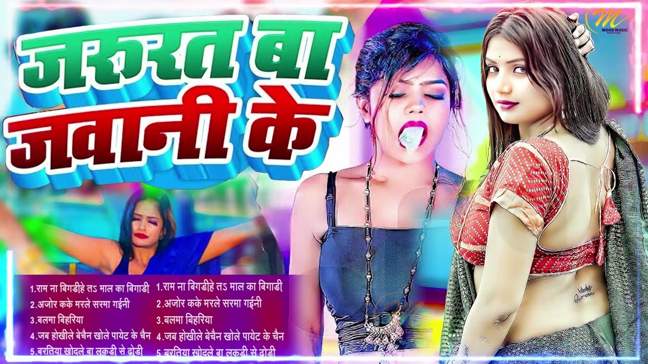 भोजपुरी ब्रांड सांग 2026 #Nonstop​  भोजपुरी #आर्केस्ट्रा​  Top 10 Bhojpuri Song #jukebox​ #Bhojpuri​