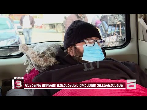 დეკანოზი გიორგი მამალაძე სამკურნალოდ თურქეთში გაემგზავრა