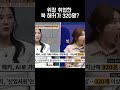 위장 취업한 북 해커가 320명? #이만갑
