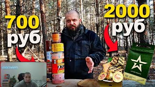 МАНУРИН СМОТРИТ Дегустирую самые дешевые консервы, хорошая замена армейским и туристическим ИРП ?!