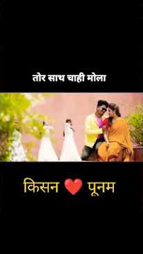 tor sath chahi mola
