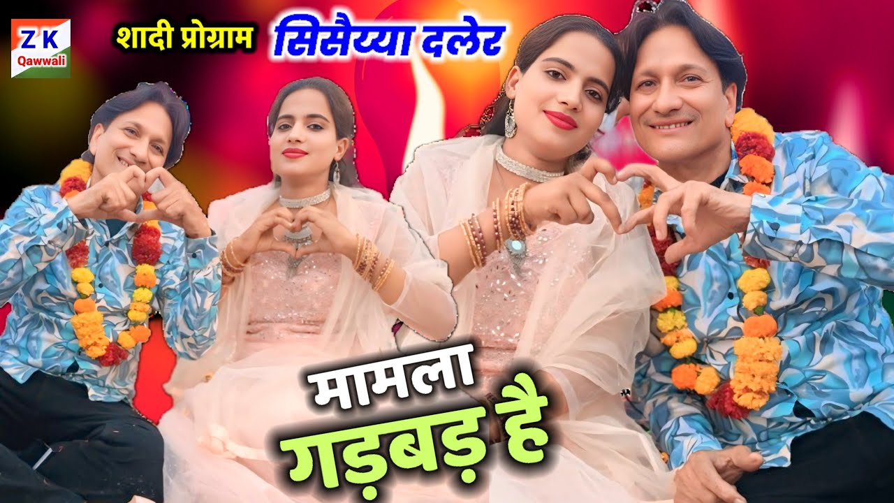 बोलो भौजी बोलो गड़बड़ होगा कि नहीं॥ Sharif parwaz V'S Rosni chanchl || New Muqabla 2025