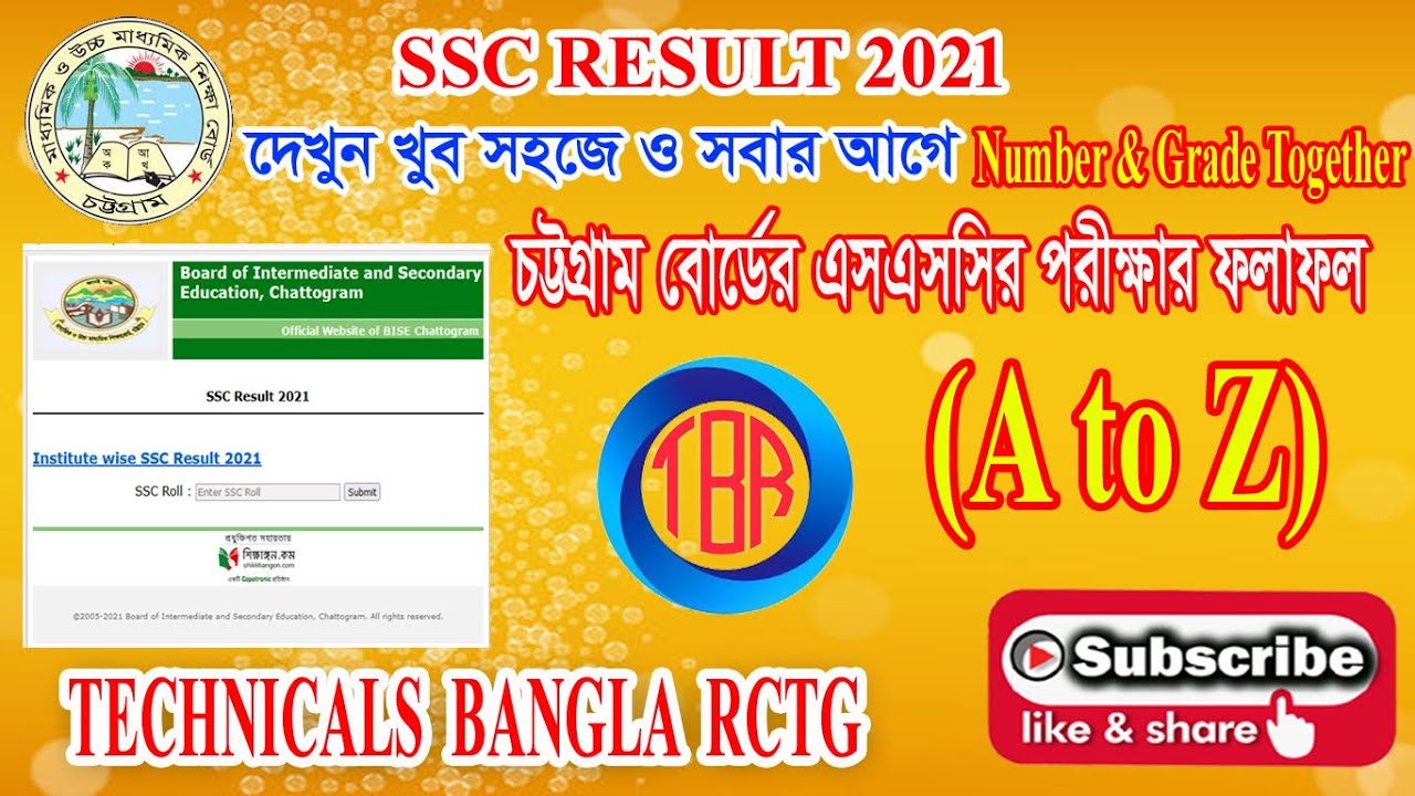 How to find ssc result 2021 number and great together very easily in ...