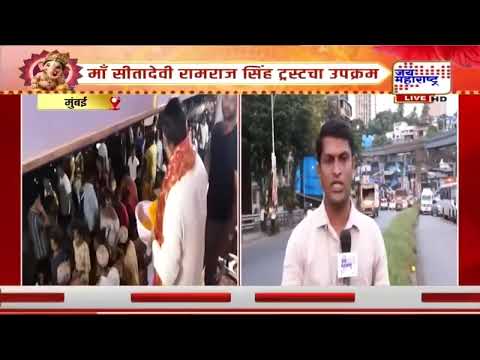 Sanjay Thakur | माँ सीतादेवी रामराज सिंह चॅरिटेबल ट्रस्टचा गणेश भक्तांसाठी विशेष उपक्रम