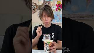 HIKAKINが作ったカップ麺食べるぞぉ!!( ✌︎'ω')✌︎【みそきん】　　PDS　　#shorts