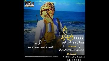 Ù‚ØµÙŠØ¯Ø© Ù†Ø§Ø±ÙŠØ© ÙŠÙ…Ù†ÙŠØ© Ø¹Ù† Ø§Ù„Ø£Ø®ÙˆØ© Mp3