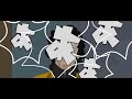 IRIS OUT / 米津玄師【パワポで動画をつくってみた】