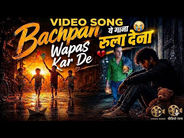 BACHPAN WAPAS KAR DE | तू मुझे वापस मेरा बचपन कर दे |VIDEO NEW SONG | RAVI GEMINI | Shahabazkhan750