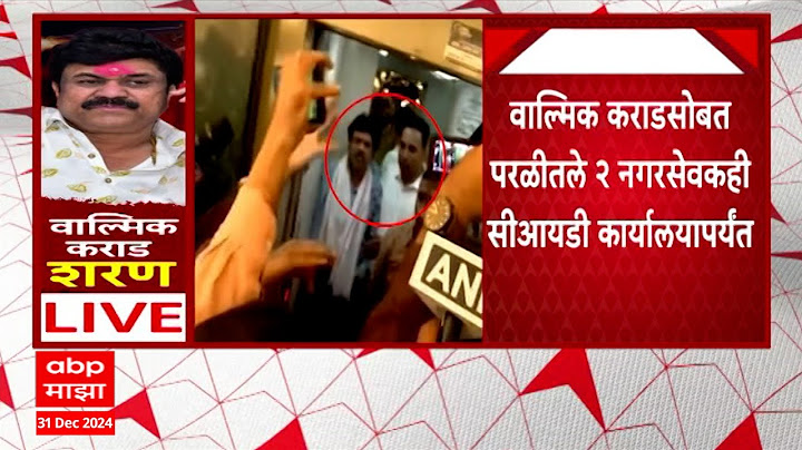 Walmik Karad Surrender : वाल्मिक कराडची सीआयडी अतिरिक्त महासंचालक प्रशांत बुरडेंकडून चौकशी