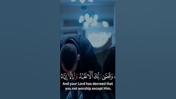القارئ إسلام صبحي وقضى ربك ألا تعبدوا إلا إياه🤍🤍😔😔