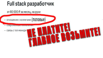 [№2] ПОДБОРКА IT ВАКАНСИЙ HH.ru - ПОЛОВЫЕ ОТНОШЕНИЯ | 1С неРАЗРАБОТЧИК