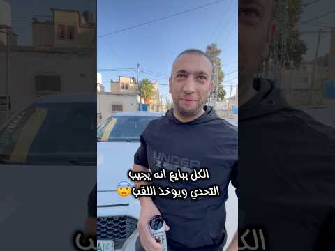 مين صار عنده فضول يشوف الخشبة ميثلون ترند تحدي بلاك برون جنين مشروب طاقة    
