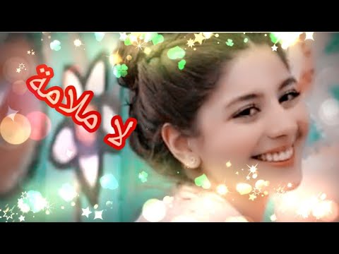 مروان و ليلي جديد حماقي لا ملامة اغنية رومانسية مصرية