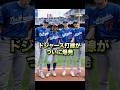 ドジャース打線がついに爆発🔥 Dodgers Offense Explodes