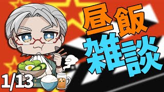 【お昼雑談】朝起きたら口内炎が治ってますように【アルランディス/ホロスターズ】