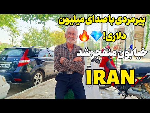 صدای شگفت انگیز پیرمرد خیابانی آواز خیابانی باورنکردنی