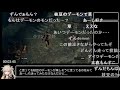 【コメ付き】【春日部つむぎ実況】黒騎士斧槍 any% RTA 26:21【ダークソウル リマスタード】【RTA】