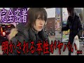 【完全密着】謎多き男の一日ルーティンに密着...ヤバすぎる本性が明らかに...