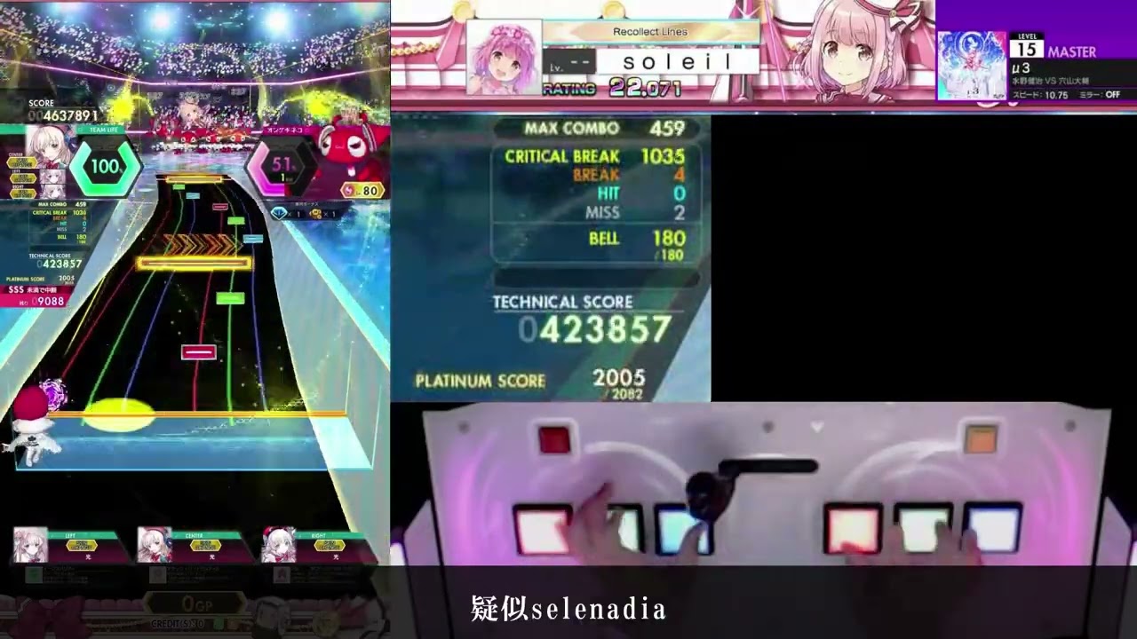 【オンゲキ】μ3プチ解説