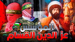 عز الدين القسام | مفجّر الثورة الفلسطينية الكبرى ..
