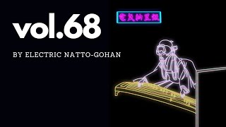 【フリーBGM】シンセウェーブ / シンセポップ / 80年代 / アンビエント by Electric Natto-Gohan