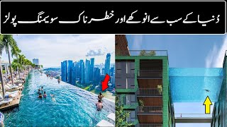 8 most insane  swimming pools in the world