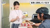 家電コーディネーター 戸井田園子 Youtube