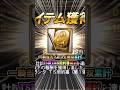 藤川球児・丸佳浩・源田壮亮が欲しい!! 一騎当千プロスピ無双累計TS第1弾確定Sランク契約書開封！ #プロスピA #阪神純正 #セリーグ純正 #1668 #shorts