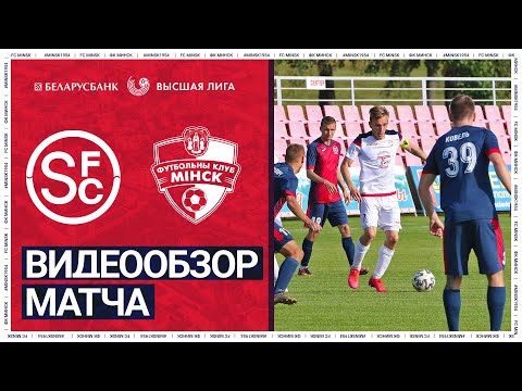 Smolevichi STI FC Minsk Goals And Highlights