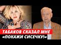 Актриса Елена Антоненко обвинила в домогательствах Олега Табакова