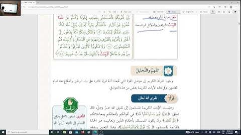 سورة ال عمران الايات 102 103