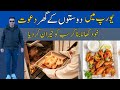 Cooking At Abroad | Dinner With Friends | Sajid GB Travels