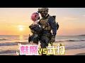 |三角洲行动 | Delta Force|经过我的测试,还是我哥比较纯 #三角洲行动 #初心纯女电竞