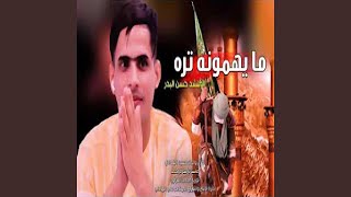Download Lagu hasan albadar ma yahmunah tarah almawt eadanah akhbarah Download Lagu hasan albadar ma yahmunah tarah almawt eadanah akhbarah