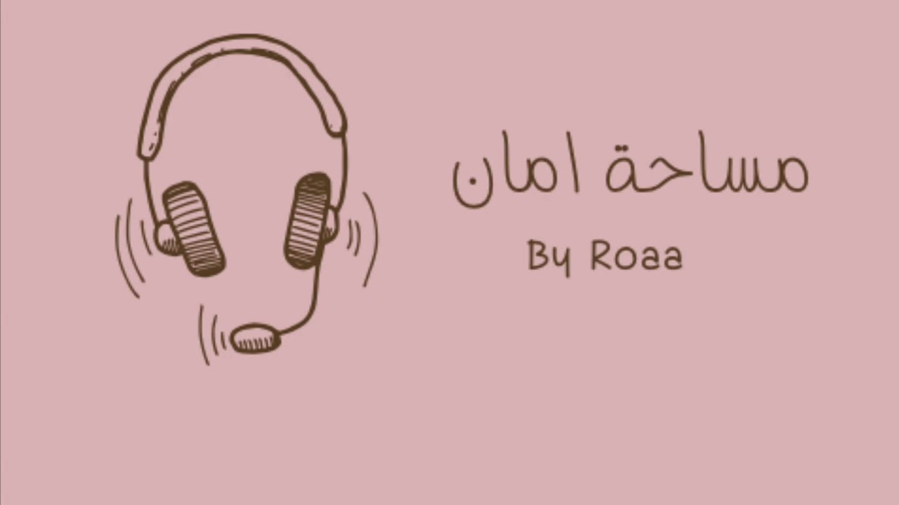 حلقات من الأرشيف (٥) 🎙️🤍الحلقة الثانية عشر | رمضان ١ 🌙✨عادات جديدة وقلوب مليانة سكينة 🕊️🫶🏼